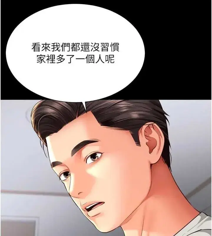 第9話-代替妳女兒受罰吧