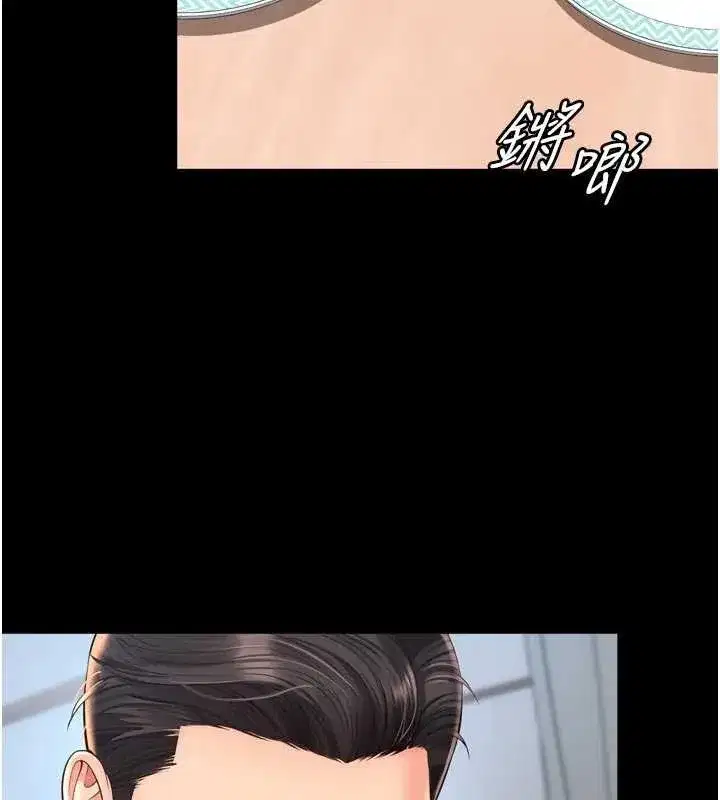 第9話-代替妳女兒受罰吧