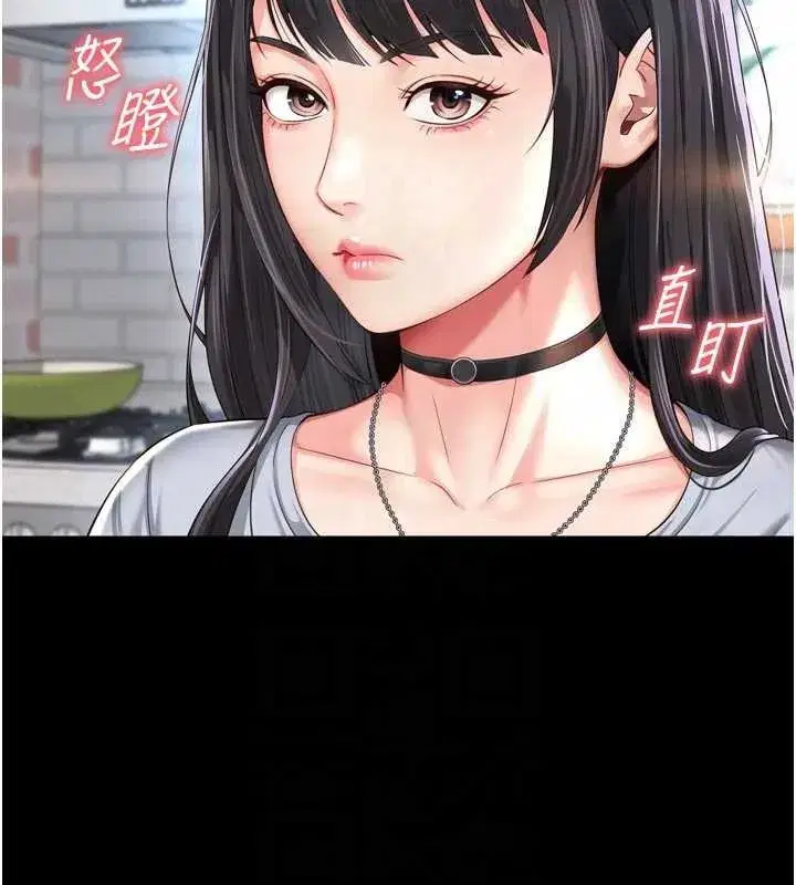 第9話-代替妳女兒受罰吧