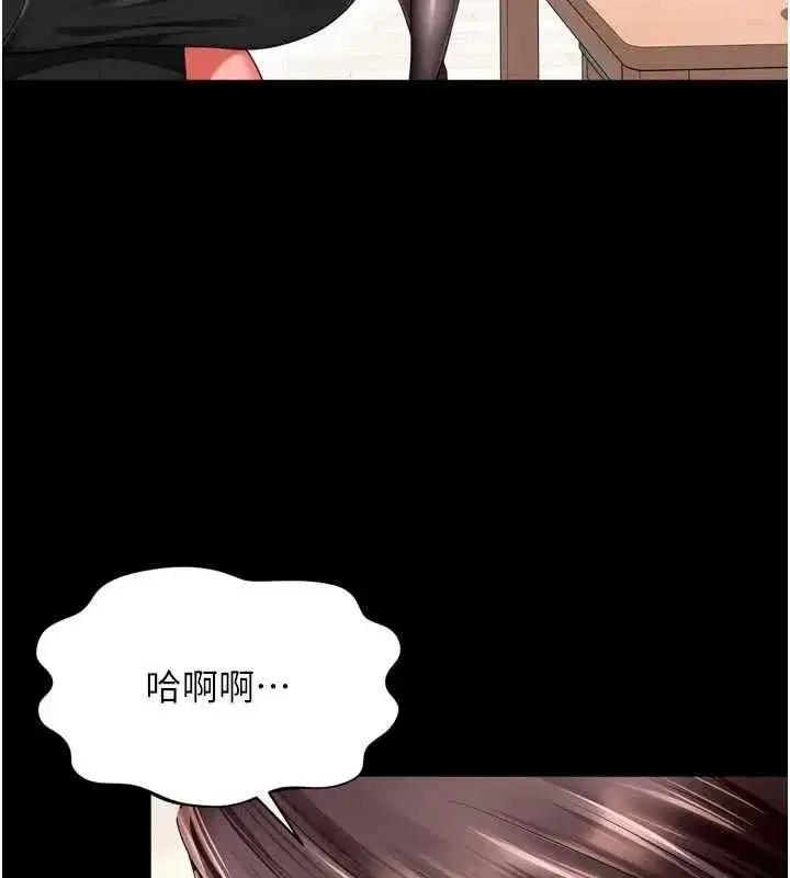 第9話-代替妳女兒受罰吧