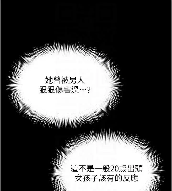 第9話-代替妳女兒受罰吧