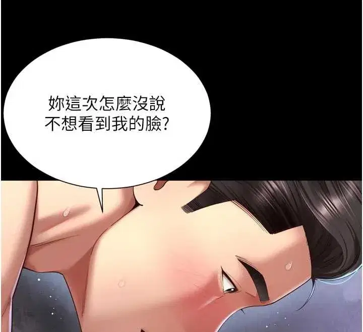 第10話-予取予求的人妻