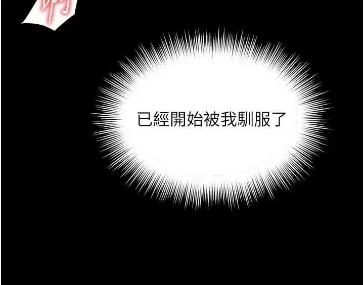 第10話-予取予求的人妻