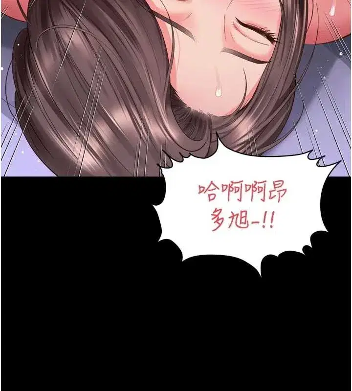 第10話-予取予求的人妻