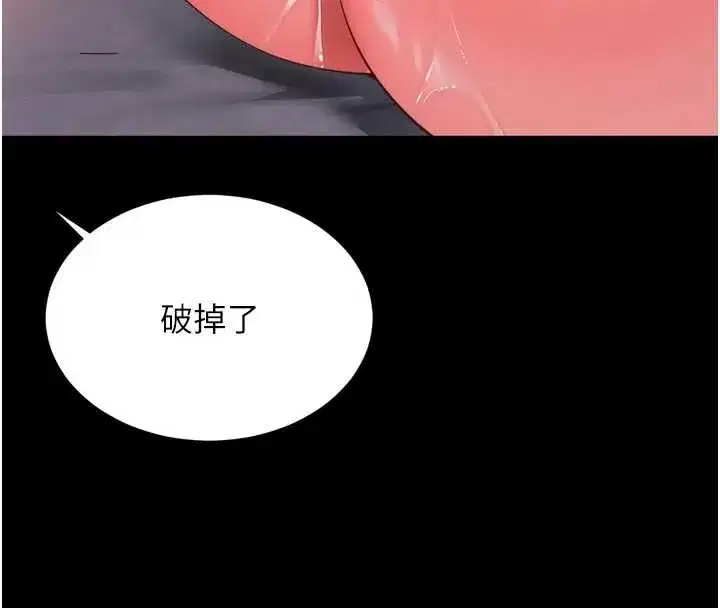 第10話-予取予求的人妻