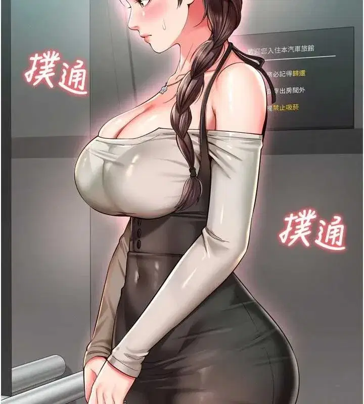 第10話-予取予求的人妻