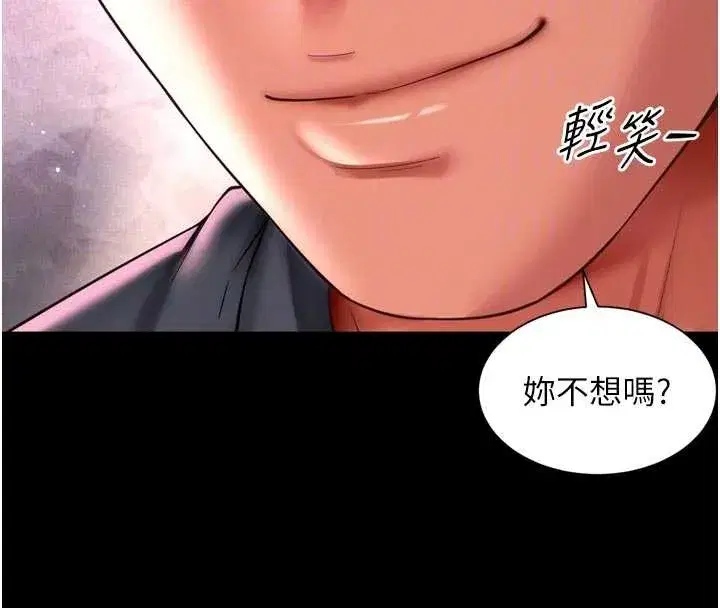 第10話-予取予求的人妻