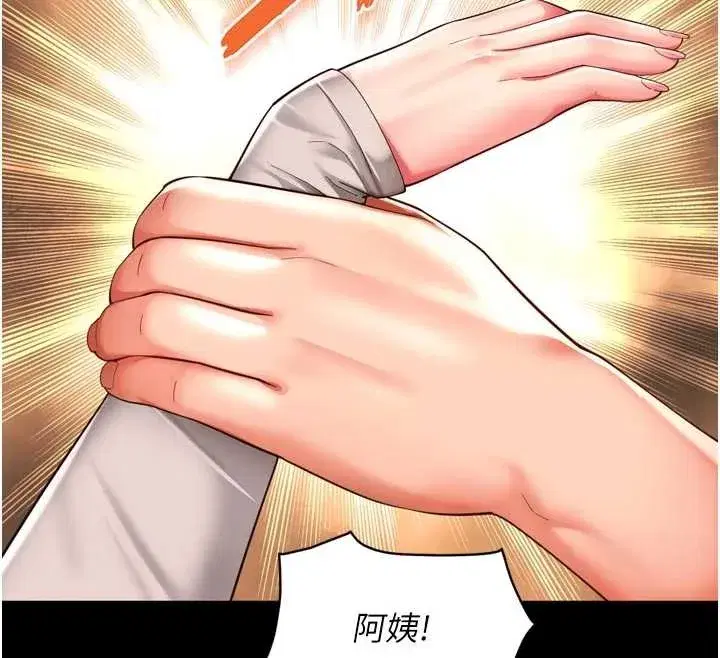 第10話-予取予求的人妻