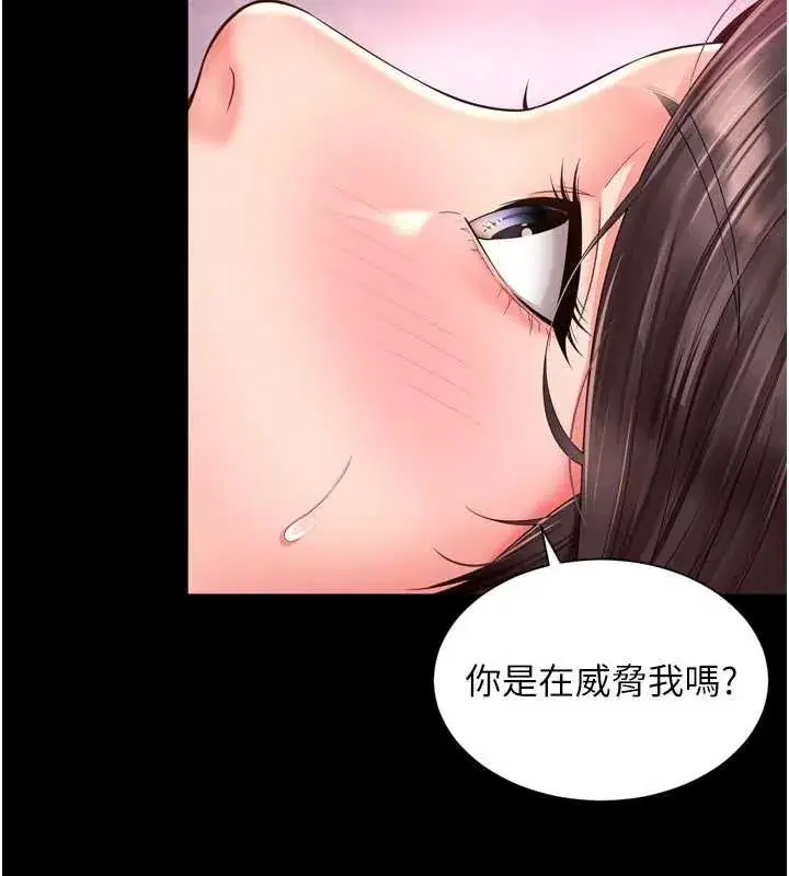 第10話-予取予求的人妻