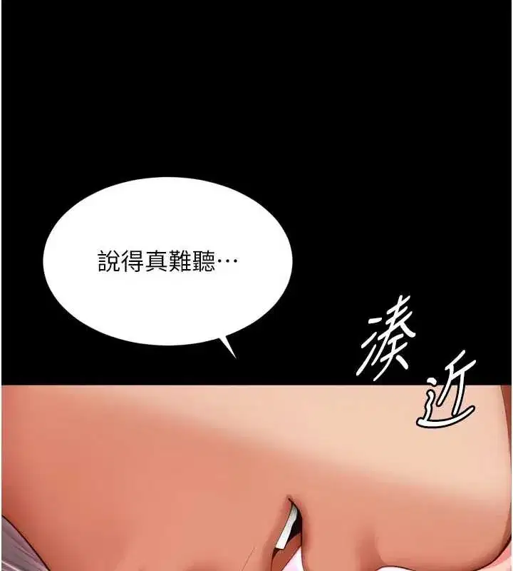 第10話-予取予求的人妻