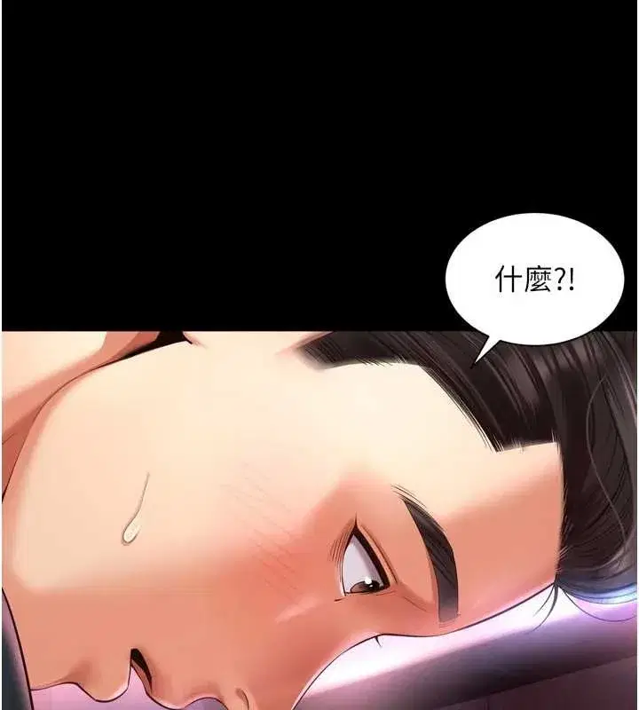 第10話-予取予求的人妻