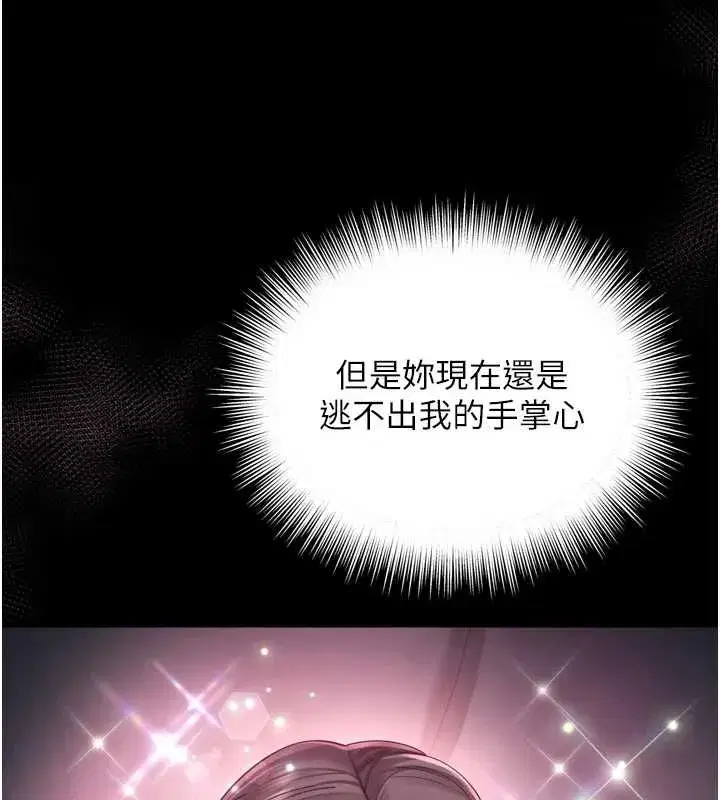 第10話-予取予求的人妻