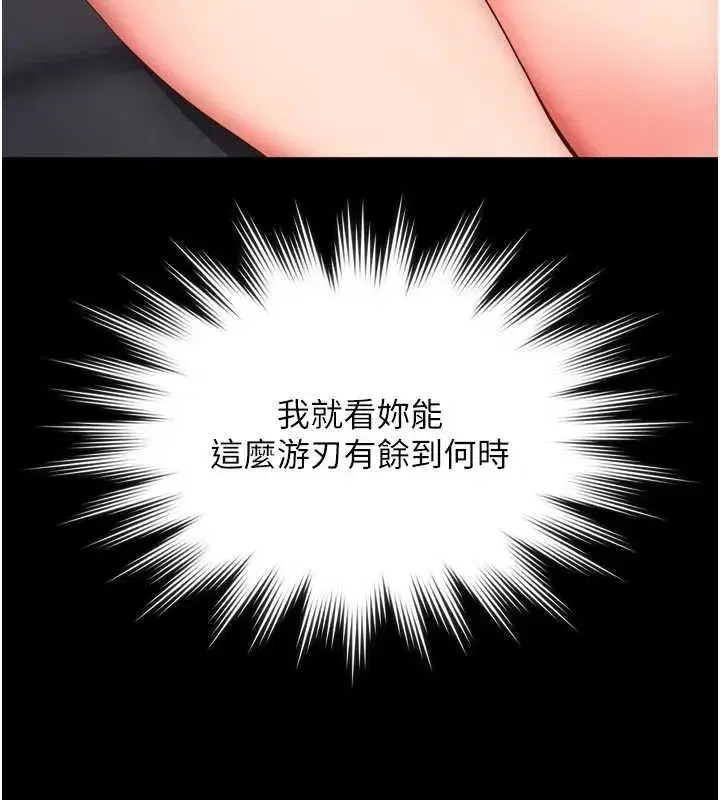 第10話-予取予求的人妻