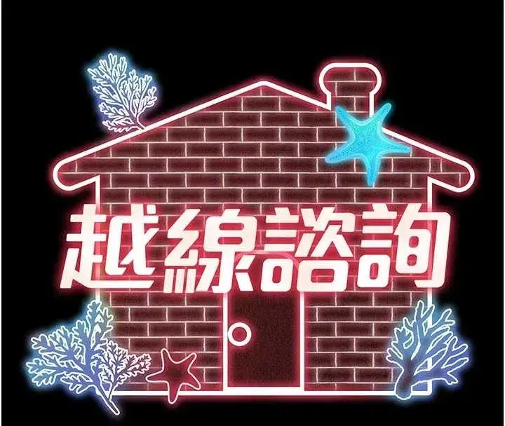 第10話-予取予求的人妻