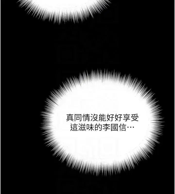 第10話-予取予求的人妻