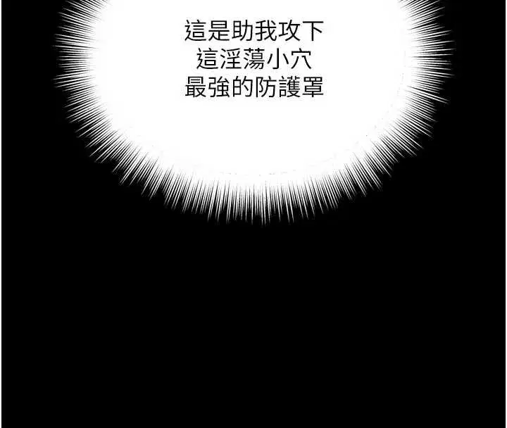 第10話-予取予求的人妻