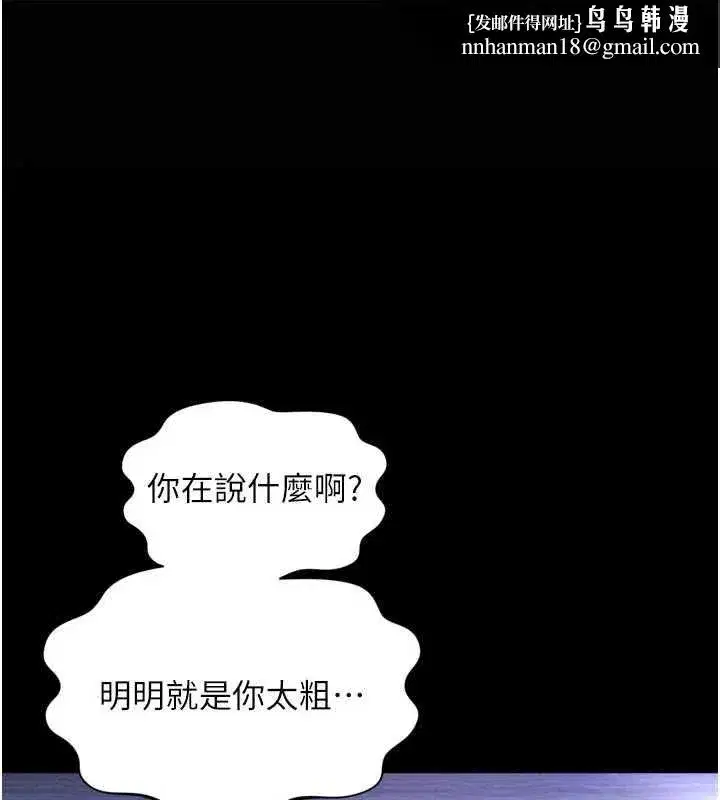 第11話-故意內射惹媽媽生氣