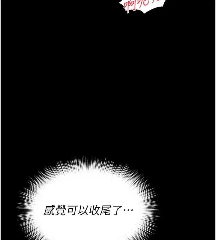 第11話-故意內射惹媽媽生氣