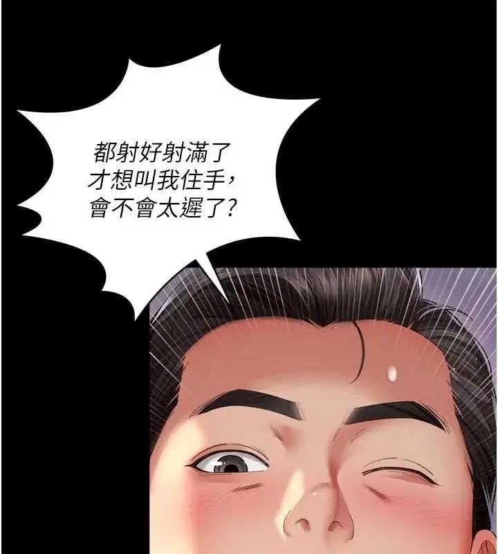 第11話-故意內射惹媽媽生氣