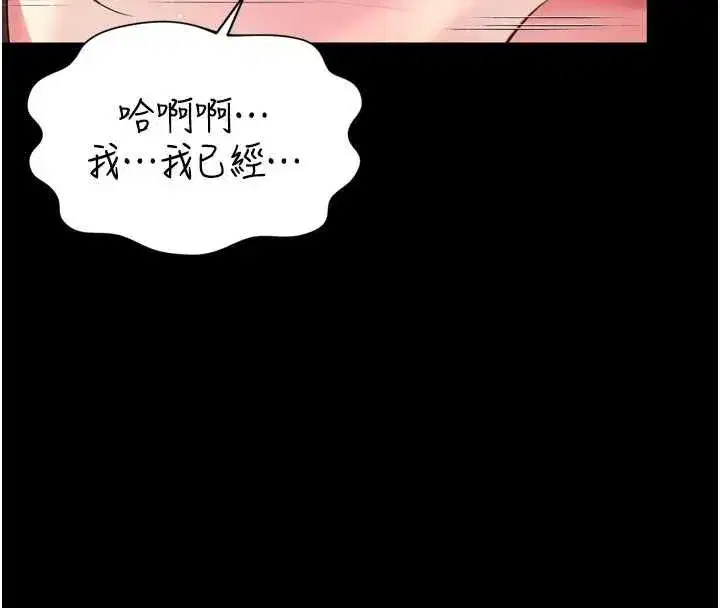 第11話-故意內射惹媽媽生氣