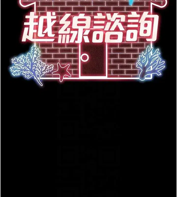 第11話-故意內射惹媽媽生氣