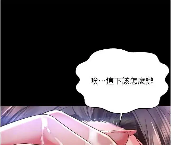 第11話-故意內射惹媽媽生氣