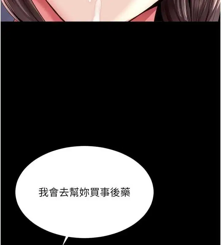 第11話-故意內射惹媽媽生氣