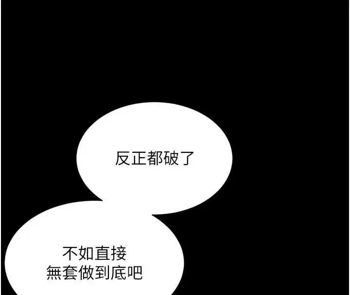 第11話-故意內射惹媽媽生氣