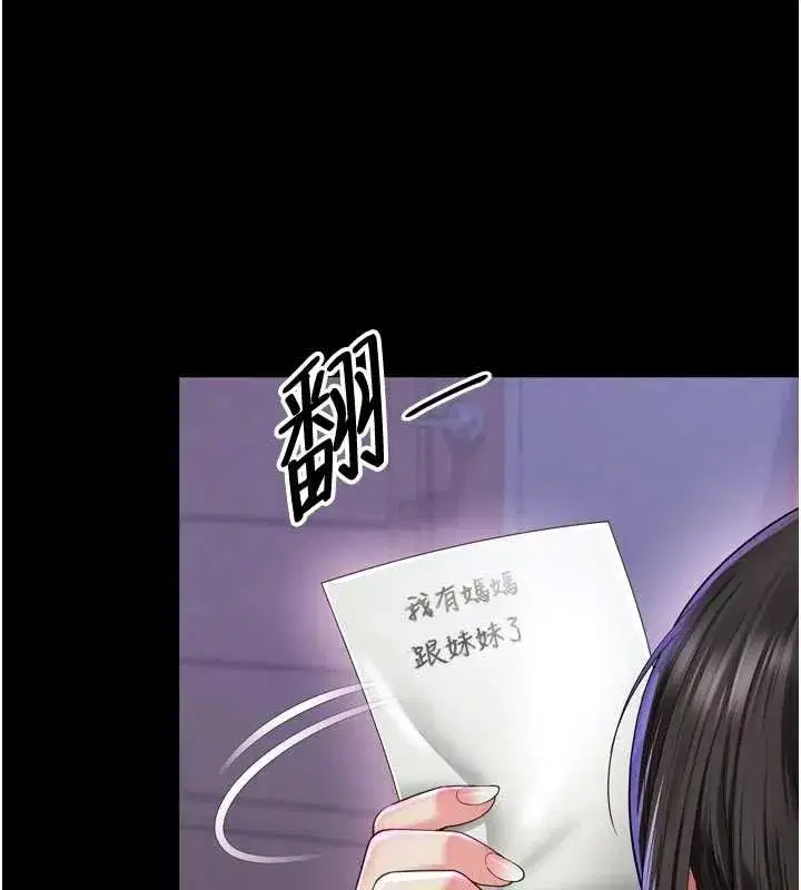 第11話-故意內射惹媽媽生氣