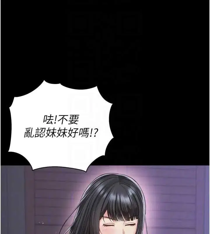 第11話-故意內射惹媽媽生氣