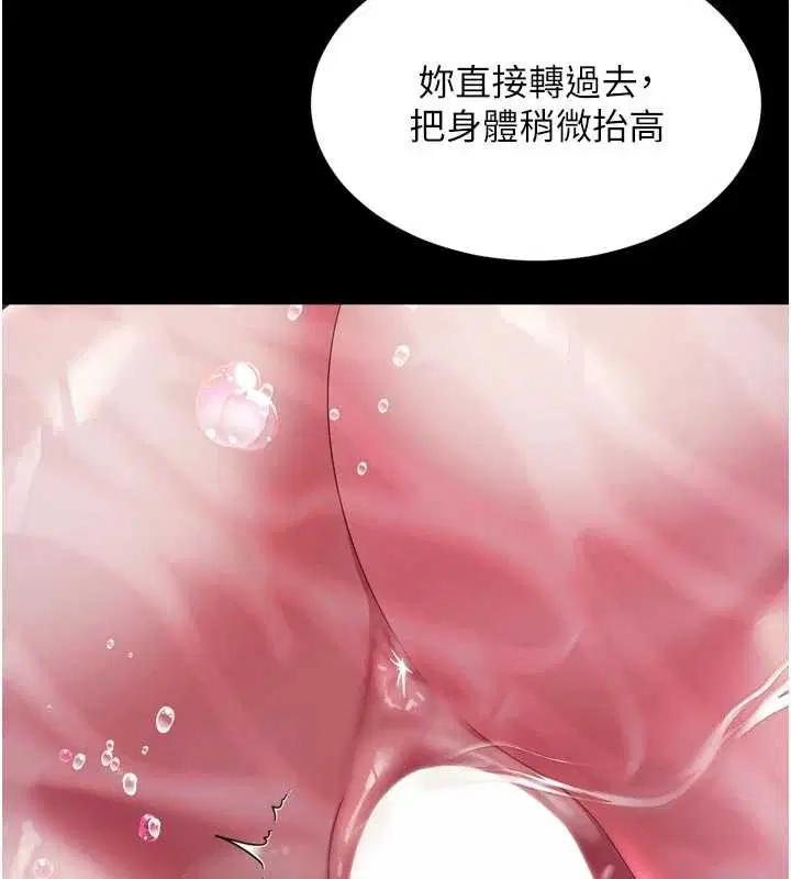 第12話-跟阿姨洗鴛鴦浴