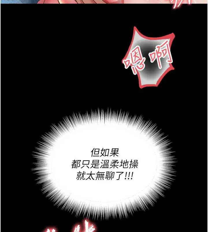 第12話-跟阿姨洗鴛鴦浴