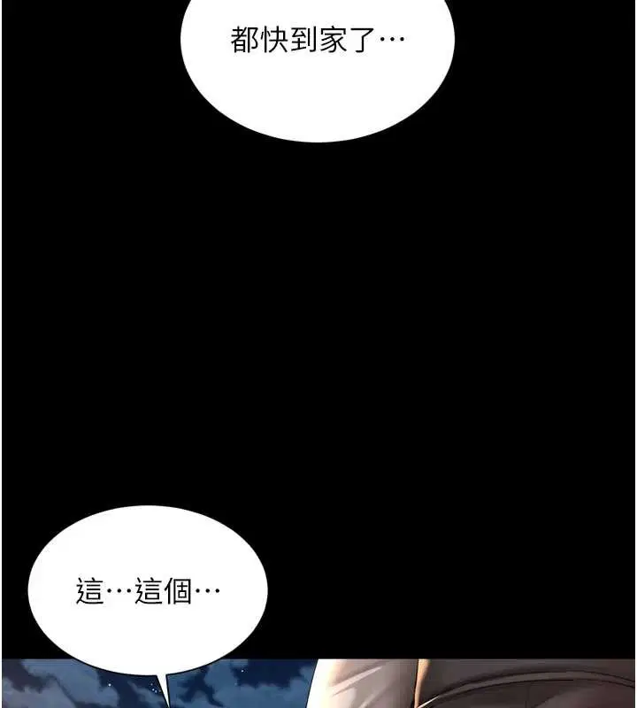 第12話-跟阿姨洗鴛鴦浴