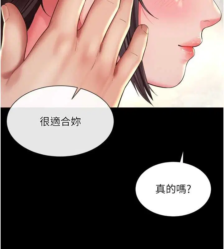 第12話-跟阿姨洗鴛鴦浴