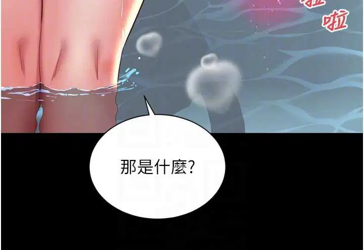 第12話-跟阿姨洗鴛鴦浴