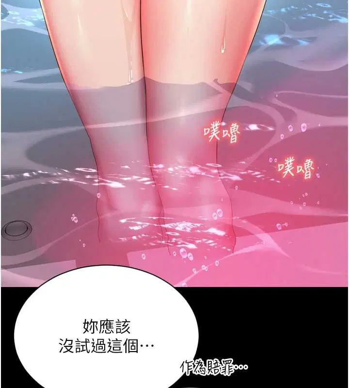 第12話-跟阿姨洗鴛鴦浴