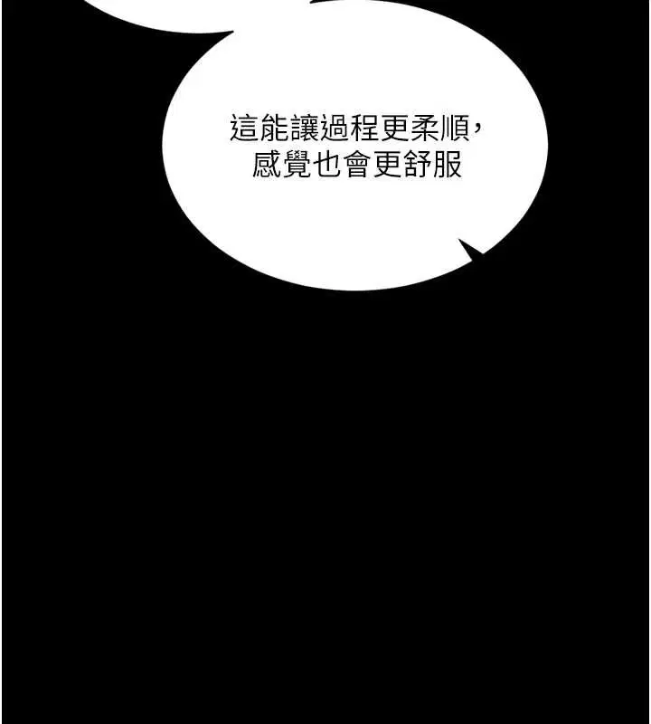 第12話-跟阿姨洗鴛鴦浴