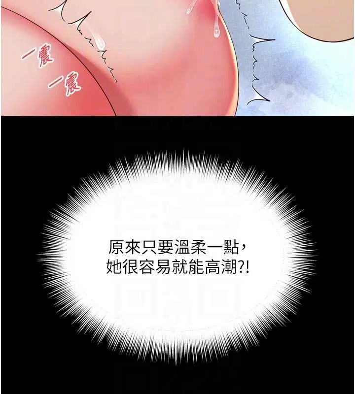 第12話-跟阿姨洗鴛鴦浴