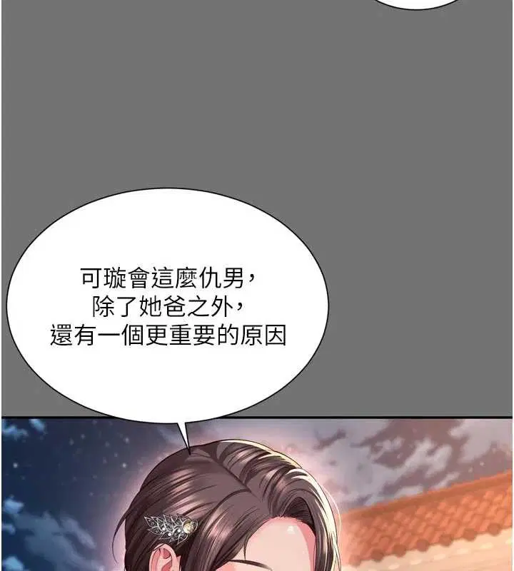 第13話-英雄救美