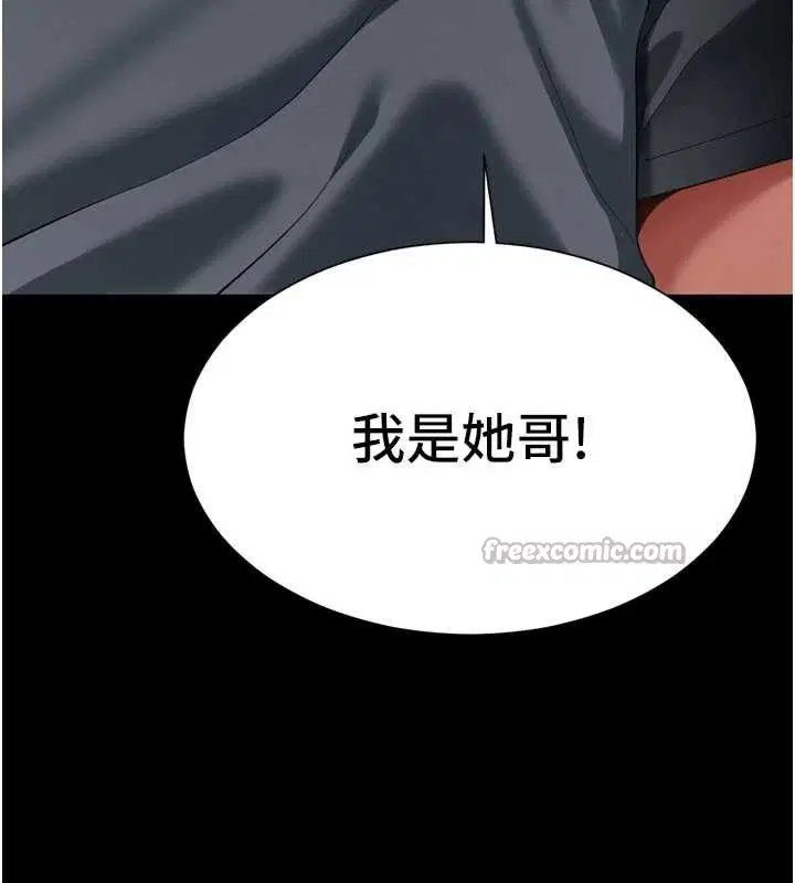 第13話-英雄救美