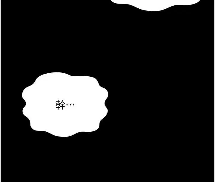 第13話-英雄救美