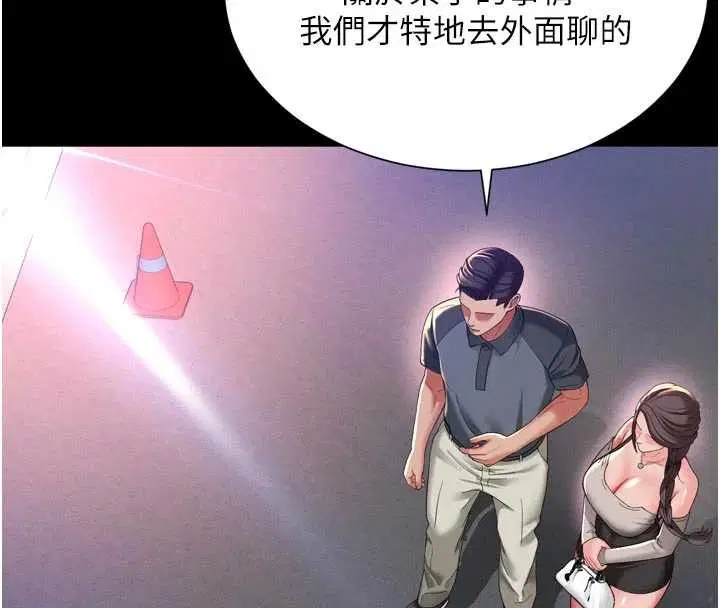 第13話-英雄救美