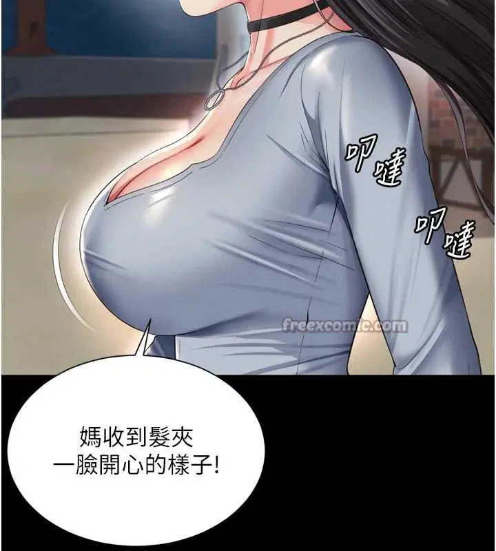 第13話-英雄救美