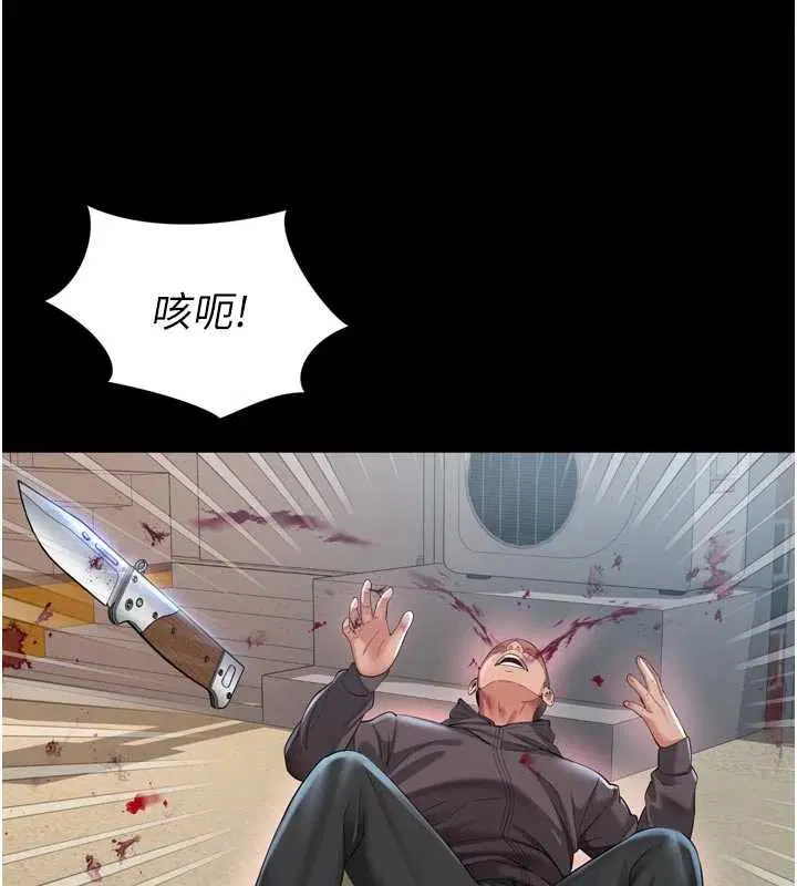 第13話-英雄救美