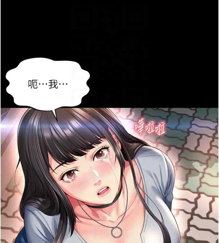 第13話-英雄救美