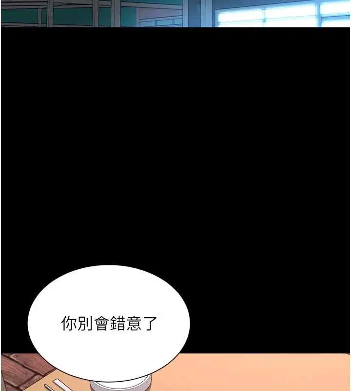 第14話-哥哥背妳回家