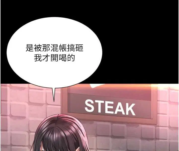 第14話-哥哥背妳回家