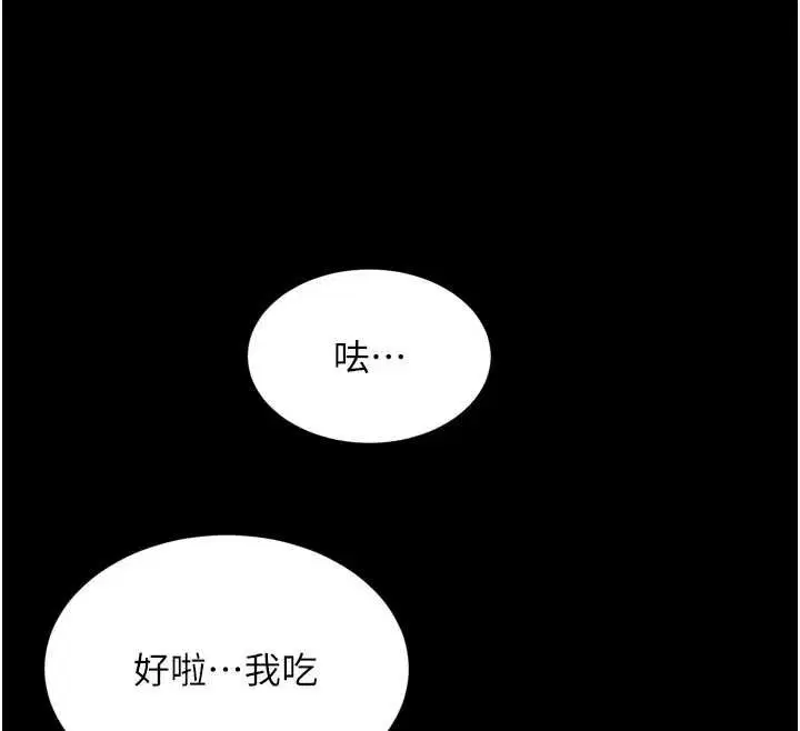 第14話-哥哥背妳回家