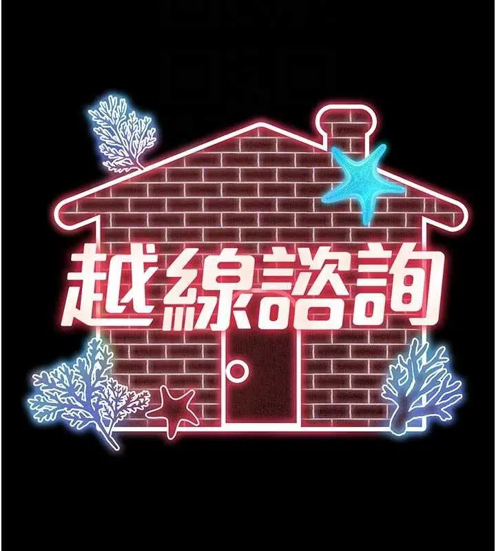 第14話-哥哥背妳回家