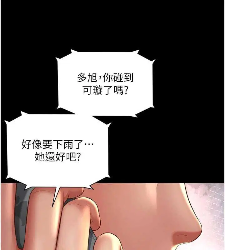 第14話-哥哥背妳回家